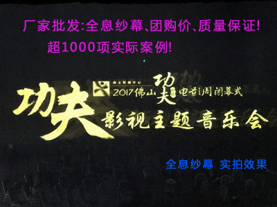 全息紗幕廠家批發價 團購全息紗幕 大寬幅全息紗幕