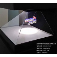 全息玻璃櫥柜 3d全息玻璃 全息幻影成像專用玻璃 全息投影