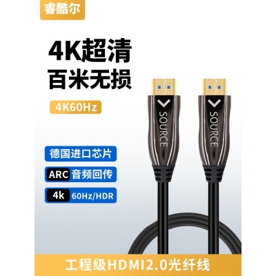 睿酷爾光纖HDMI線2.0超清4K60Hz穿管線300米