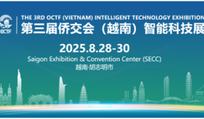 拓展越南市場，不能錯過“2025年第三屆越南智能科技展會”