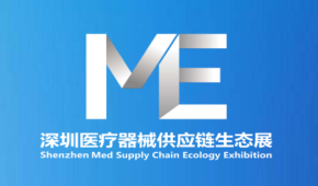 2026中國醫療器械供應鏈生態大會暨展覽會